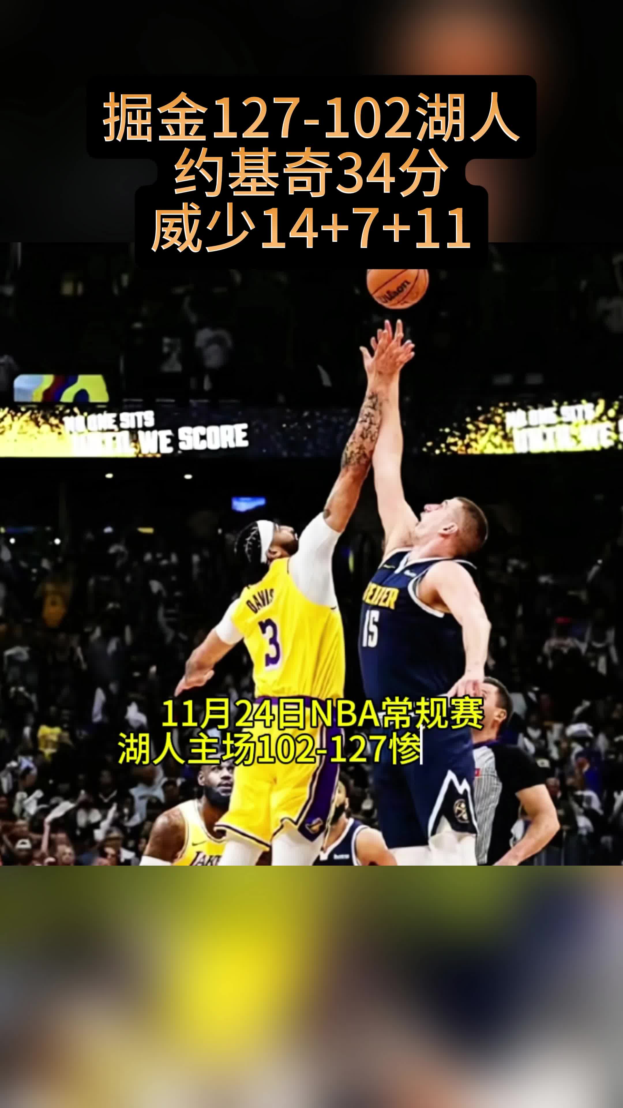 恒大关键时刻救险，詹姆斯力保胜局拿下系列赛